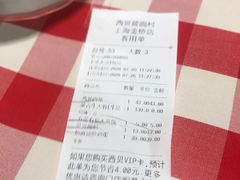 -西贝(金桥店)
