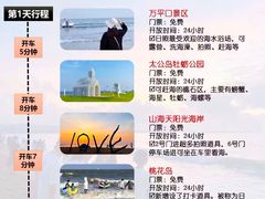 -日照灯塔风景区