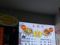 -香辣爆肚面(钟楼店)