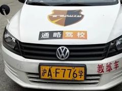 -通略驾校(新村路店)