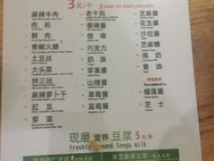 菜单-贺记蛋烘糕(文庙西街店)