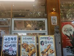 门面-小豆海棠(人民南路店)