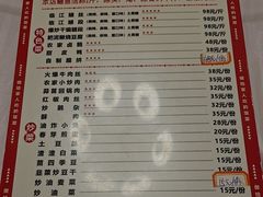 -乐山第一家临江鳝丝(茶坊路店)