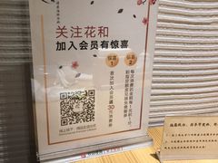 -花和海鲜自助(梅江店)