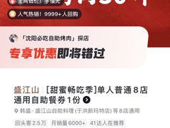 -韩盛·盛江山自助料理(于洪新玛特店)