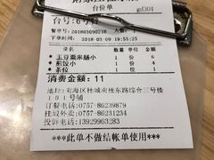 -粥家庄(南桂东分店)