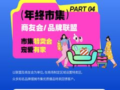 -华东装饰城