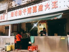 门面-周记热干面豆皮大王(桃花东街店)