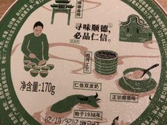 -仁信老铺甜品(北京路店)