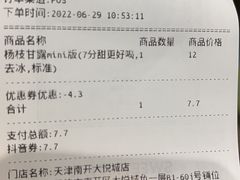 -7分甜(天津南开大悦城店)