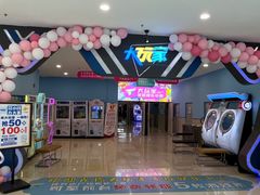 -大玩家(芝罘万达广场店)