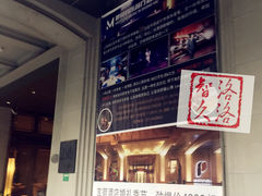 -上海外滩雅致酒店