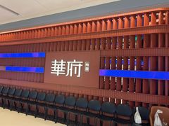 -華府(凯德晶萃店)
