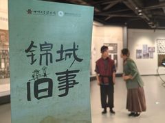 -四川大学博物馆