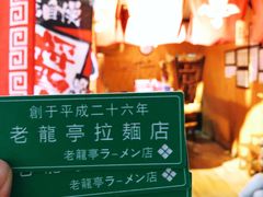 门面-老龙亭拉面店