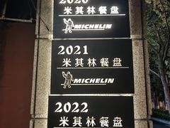 -滇道云南特色料理(康定路店)