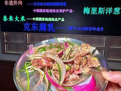 -杨小佳·齐齐哈尔烤肉·烤串(广州店)