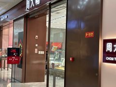 -百年港湾奥特莱斯(香炉礁店)