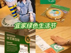 -IKEA宜家家居(南京商场)