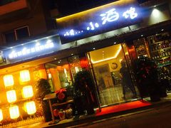 门面-以前的小酒馆(中山广场店)