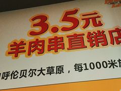 -東豫狼鲜货烧烤. 碳火烤鱼. 小龙虾(上海首店)