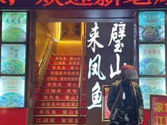 -正宗来凤鱼璧山兔(花卉园店)