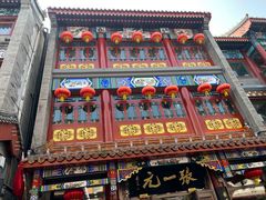 -张一元(总店)