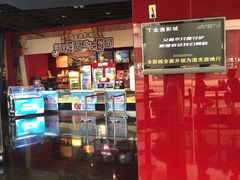 -金逸影城(名汇店)