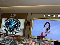 -亨吉利世界名表中心(砂之船奥莱店)