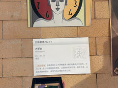 -C Cafe(朵云书院·戏剧店)