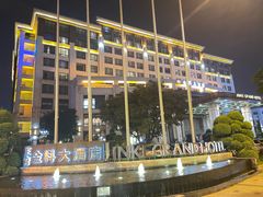 -苏州金科大酒店