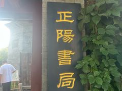 -万松老人塔