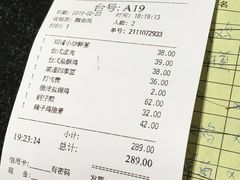 账单-鹿港小镇(金虹桥国际中心店)