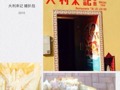 大利来记咖啡室(旗舰店)-大利来记咖啡室(告利雅施利华街店)