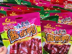 -舜华临武鸭·湖南零食特产(三王街店)