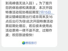 -杭州浪浪浪水公园