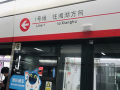-近江(地铁站)
