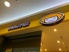 -永旺梦乐城国际商城(北清路店)