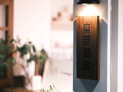 -本無咖啡·BeanWood Coffee
