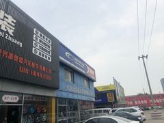 -24小时汽车搭电补胎(五方桥店)
