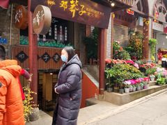 -邓莽子老火锅(鲁祖庙店)
