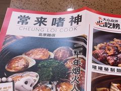 -啫神·广州地标美食(北京路店)