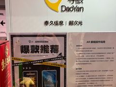 -导眼AR微密室逃脱(万丰海岸城店)