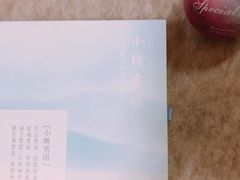 -好利来(积家店)