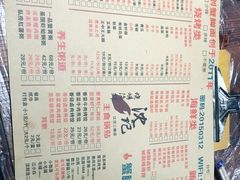 -沈记烧烤海鲜(江汉二路店)