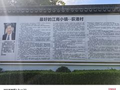 -丝绸小镇荻港古村