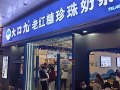 -大口九(东方广场店)