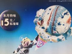 -芭斯罗缤31冰淇淋(BHG MALL上地店)