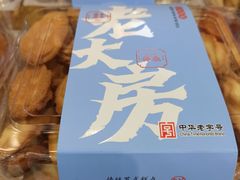 -真老大房(南京东路店)