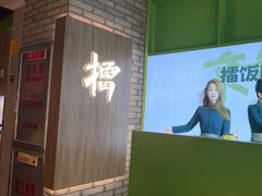 -京参 • 擂椒饭(这有山店)